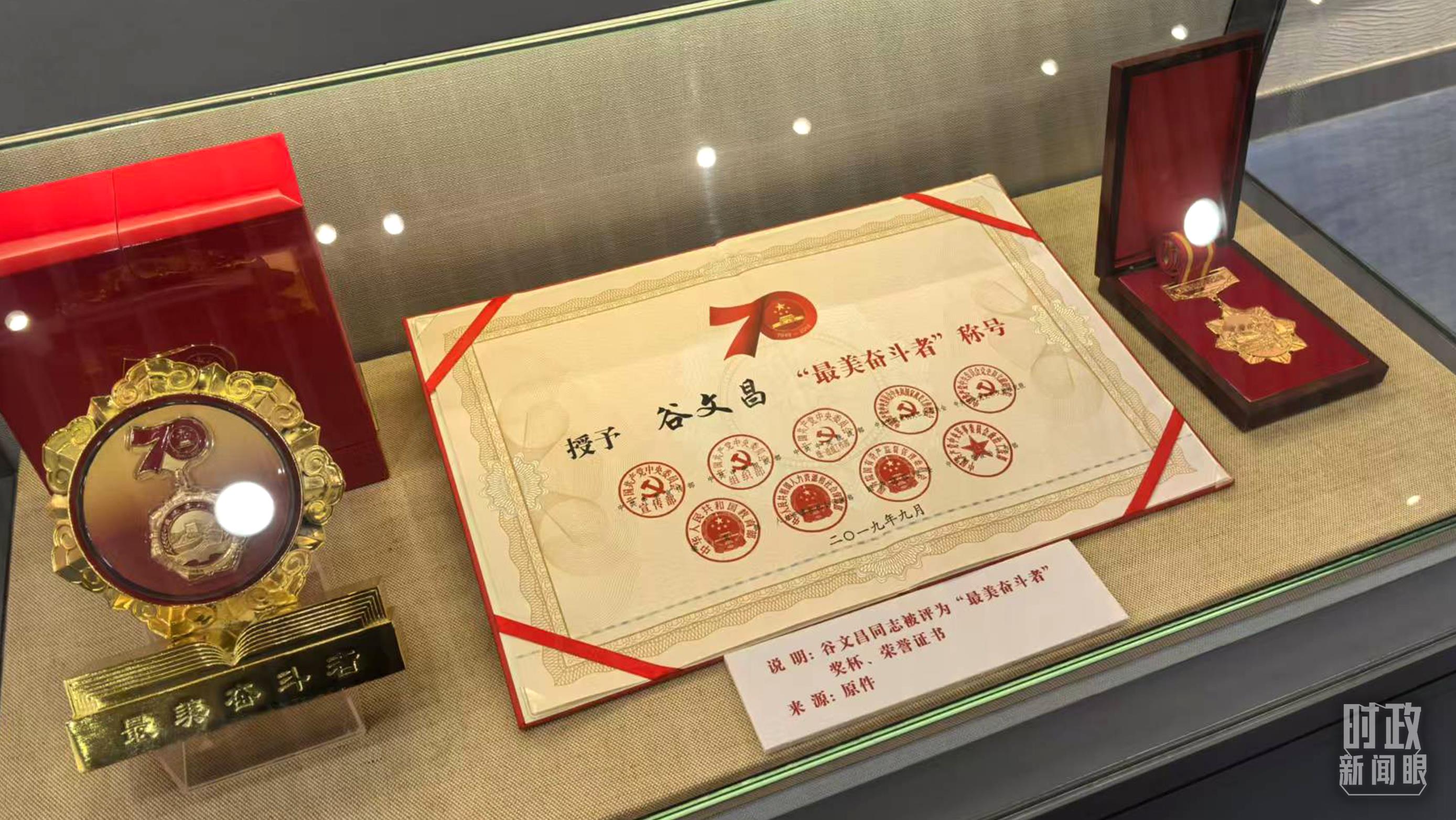 △谷文昌紀(jì)念館內(nèi)展陳。（總臺(tái)央廣記者潘毅拍攝）