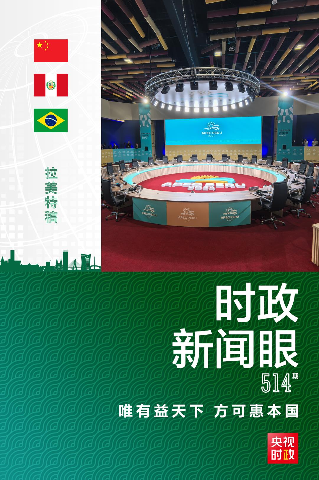 時(shí)政新聞眼丨從一句諺語(yǔ)讀懂一篇重要講話、一場(chǎng)元首會(huì)晤