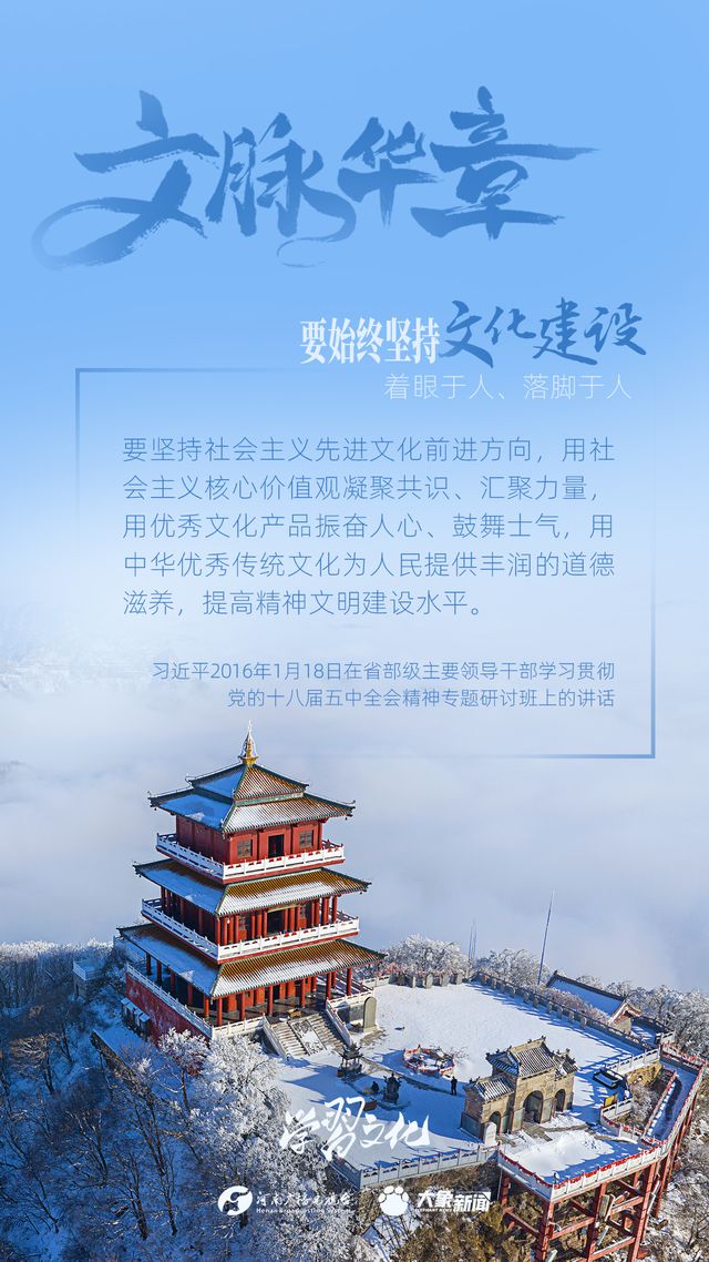 文脈華章丨要始終堅持文化建設(shè)著眼于人、落腳于人