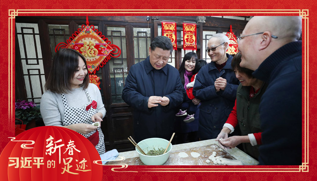 2019年2月1日，農(nóng)歷新年前夕，習(xí)近平總書記在北京前門東區(qū)草廠四條胡同，同朱茂錦一家人包餃子、聊家常。