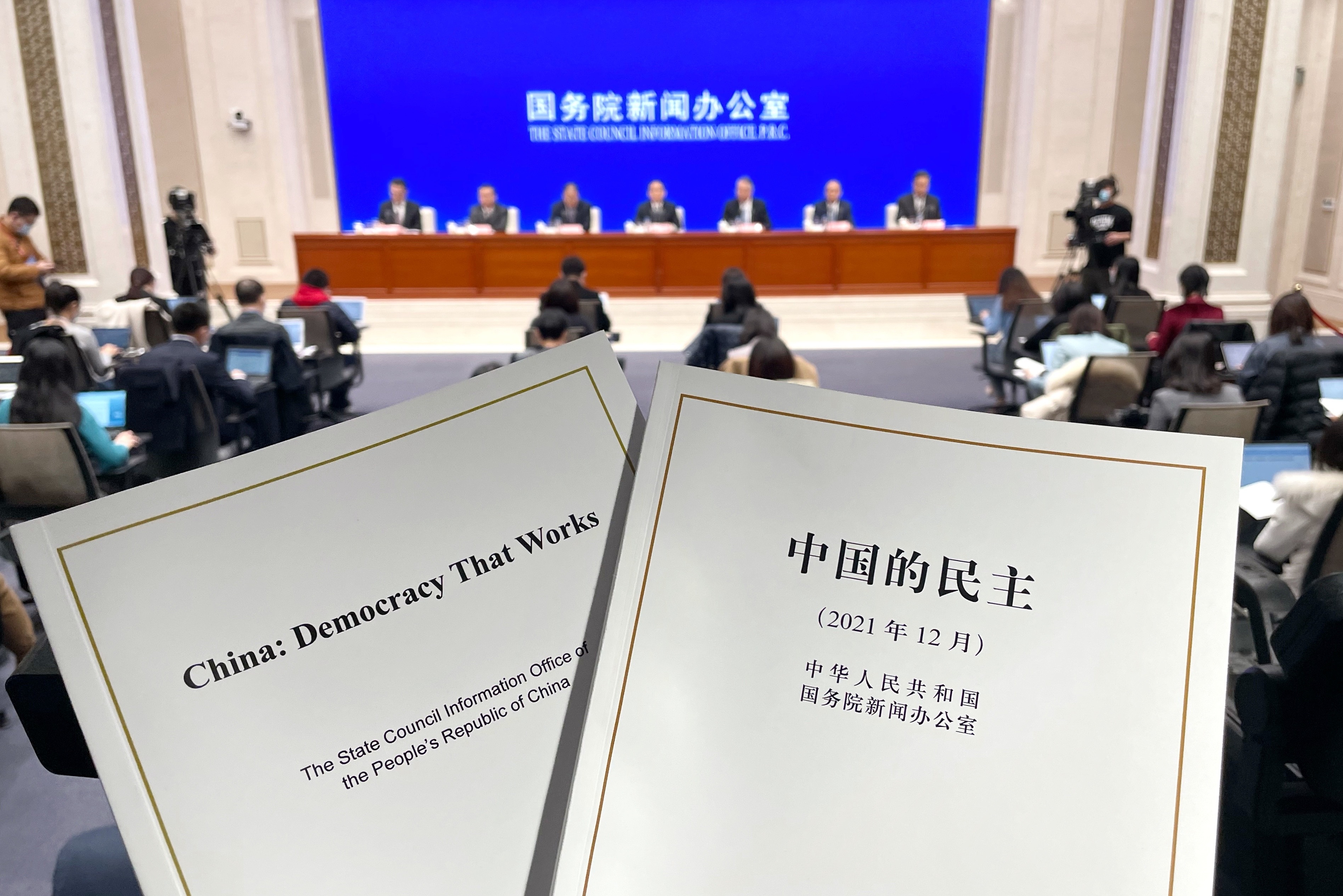 2021年12月4日，國務(wù)院新聞辦發(fā)布《中國的民主》白皮書，并舉行新聞發(fā)布會。