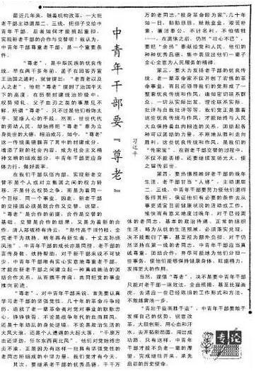 學(xué)習(xí)進(jìn)行時｜很重要的是看老年人幸福不幸福