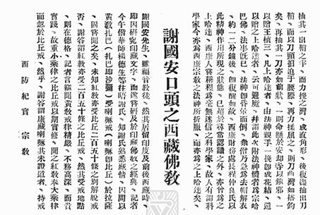 他是十八軍進藏隊伍中年齡最大者？