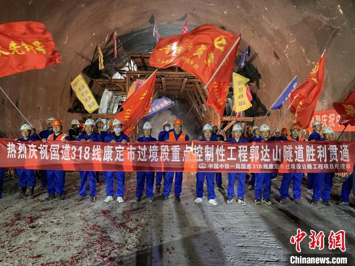 郭達(dá)山隧道貫通現(xiàn)場?！】蛋蛡髅焦﹫D