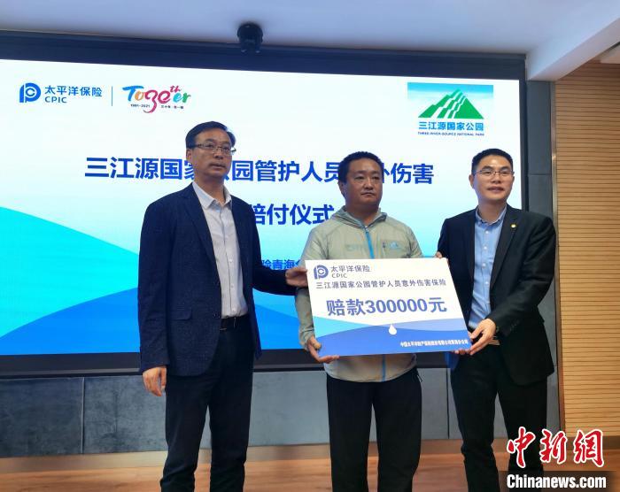 三江源國家公園：萬名生態(tài)管護員納入保險保障，典型區(qū)域實時觀測