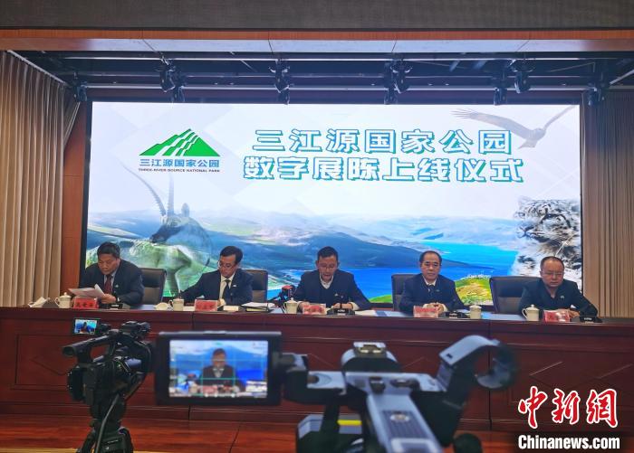 圖為三江源國家公園數(shù)字展陳上線儀式?！?zhí)砀?攝