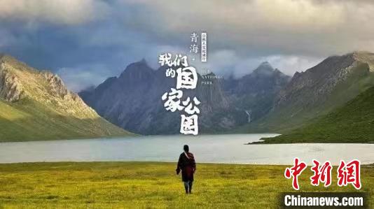 《青?！の覀兊膰?guó)家公園》入圍第27屆電視文藝“星光獎(jiǎng)”