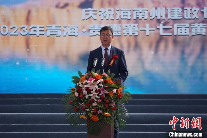 圖為黃河文化旅游季開幕式現(xiàn)場，海南州貴德縣委書記白永棟致辭?！∑钤鲚?攝