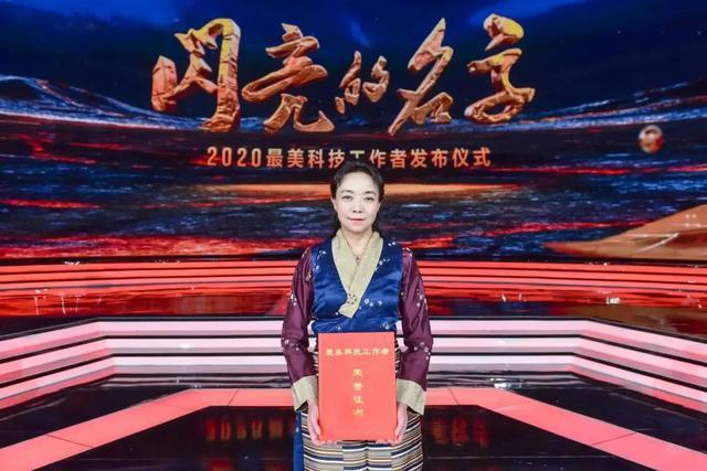 【對話最美科技工作者】次旦央吉：為更多患者帶來光明，才不負(fù)使命