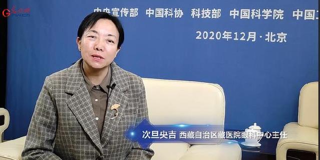 【對話最美科技工作者】次旦央吉：為更多患者帶來光明，才不負(fù)使命