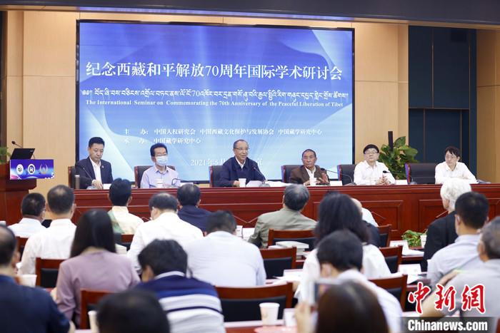 5月19日，由中國人權(quán)研究會、中國西藏文化保護與發(fā)展協(xié)會、中國藏學(xué)研究中心主辦的“紀(jì)念西藏和平解放70周年國際學(xué)術(shù)研討會”在北京舉行。來自兩岸及美國、英國、挪威、拉脫維亞、巴基斯坦等國家和地區(qū)的20多位學(xué)者，圍繞和平解放前后的國際局勢和中共中央戰(zhàn)略決策、西藏和平解放的意義、西藏文化可持續(xù)發(fā)展、西藏教育、構(gòu)建對口支援長效機制、西藏研究新格局等議題，進行交流研討。 <a target='_blank' ></p><p  align=
