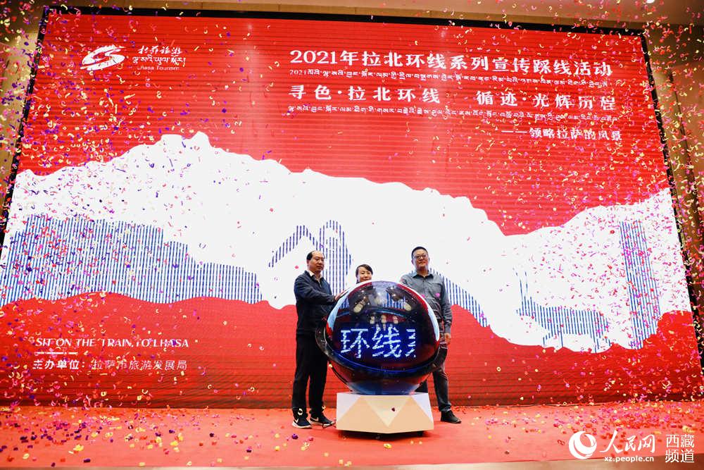共同按下啟動球按鈕。人民網(wǎng) 次仁羅布攝