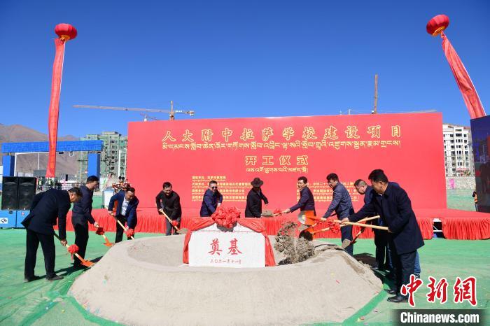 圖為人大附中拉薩學(xué)校開工奠基儀式現(xiàn)場?！∝暩聛硭?攝