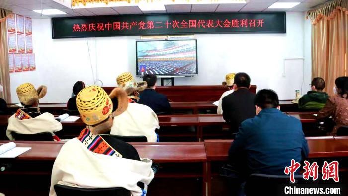 圖為濟(jì)南市援藏干部和日喀則市白朗縣彭倉(cāng)村民眾收看二十大開(kāi)幕直播?！“桌士h委宣傳部供圖