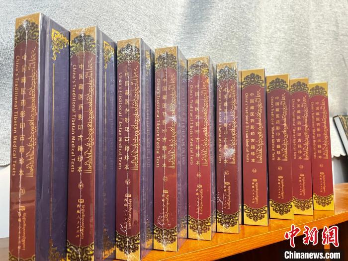 圖為《中國藏醫(yī)藥影印古籍珍本》(61卷-70卷)?！∥鞑夭蒯t(yī)藥大學供圖