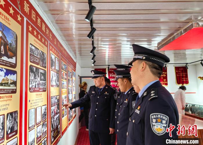 圖為山南邊巴邊境派出所組織民警前往駐地紅色教育基地參觀新舊西藏對(duì)比展覽?！?曾勇 　攝