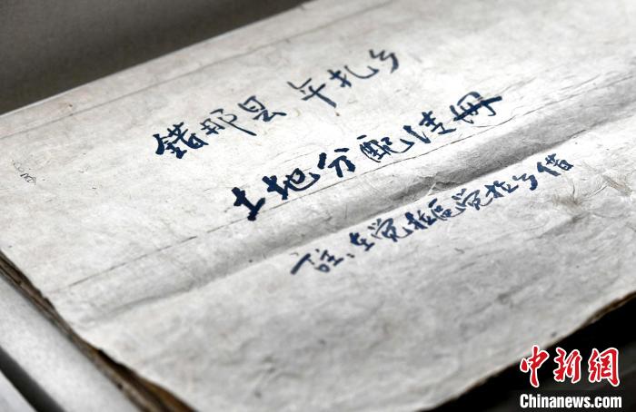 圖為5月18日，展覽中的錯那縣年扎鄉(xiāng)土地分配清冊?！±盍?攝