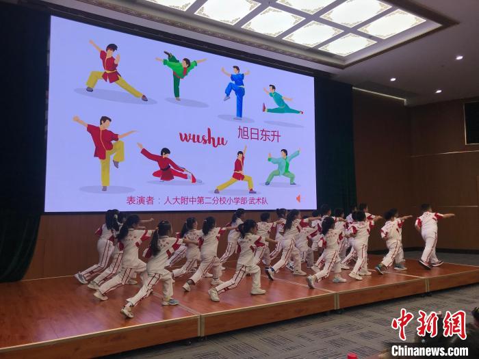 圖為中國(guó)人民大學(xué)附屬中學(xué)第二分校的小朋友們進(jìn)行武術(shù)表演?！￡惤ㄐ?攝