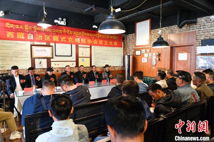 圖為藏式克朗球協(xié)會成立會現(xiàn)場。　貢嘎來松 攝