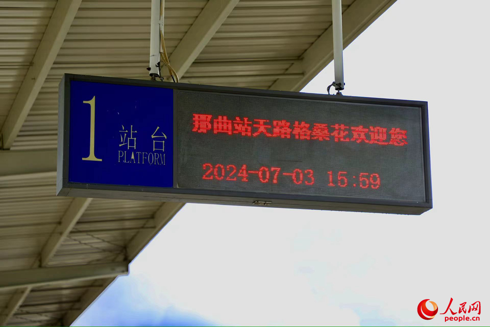 火車站內(nèi)景。人民網(wǎng)記者 次仁羅布攝