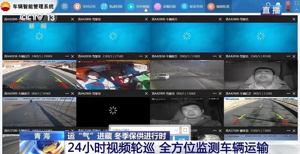 青藏高原如何保供暖？感受液化天然氣的進(jìn)藏之旅
