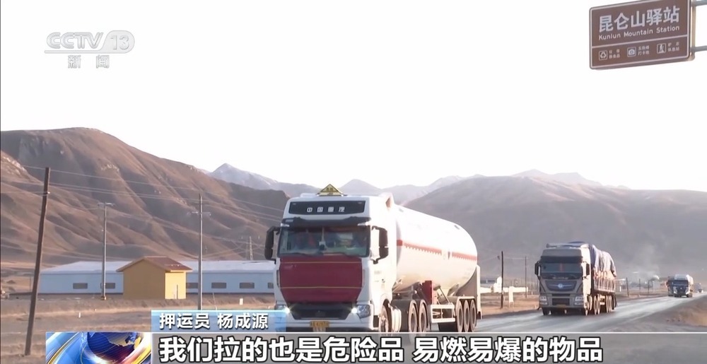 青藏高原如何保供暖？感受液化天然氣的進(jìn)藏之旅