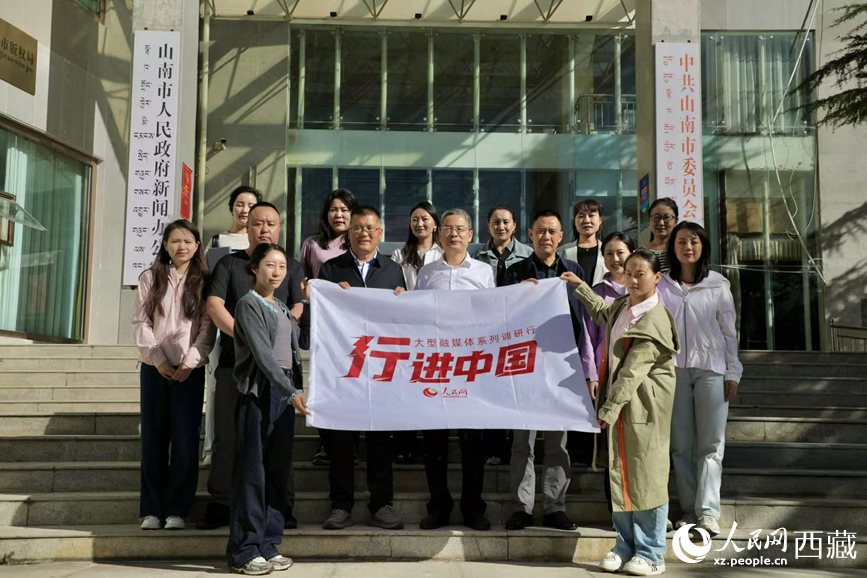 8月18日，人民網(wǎng)2025“行進(jìn)中國(guó)”大型融媒體系列調(diào)研行西藏站正式啟動(dòng)。人民網(wǎng)記者 次仁羅布攝