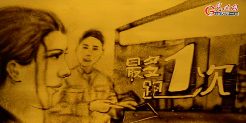 【沙畫】風(fēng)好正揚(yáng)帆，起航新時(shí)代