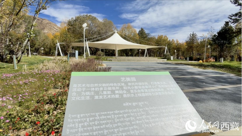 圖為公園里的藝美園林。人民網(wǎng)記者 次仁羅布攝