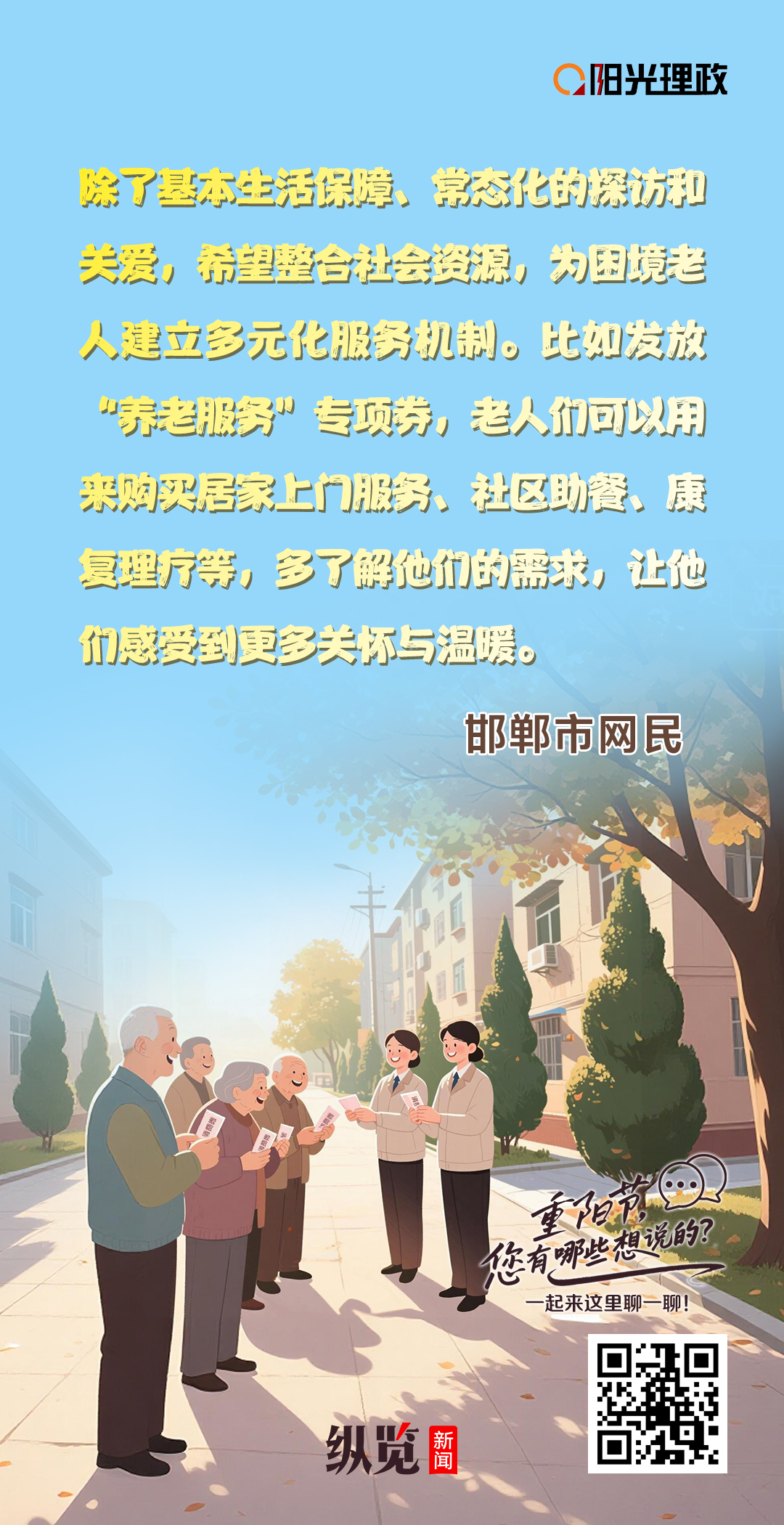 邯鄲.jpg