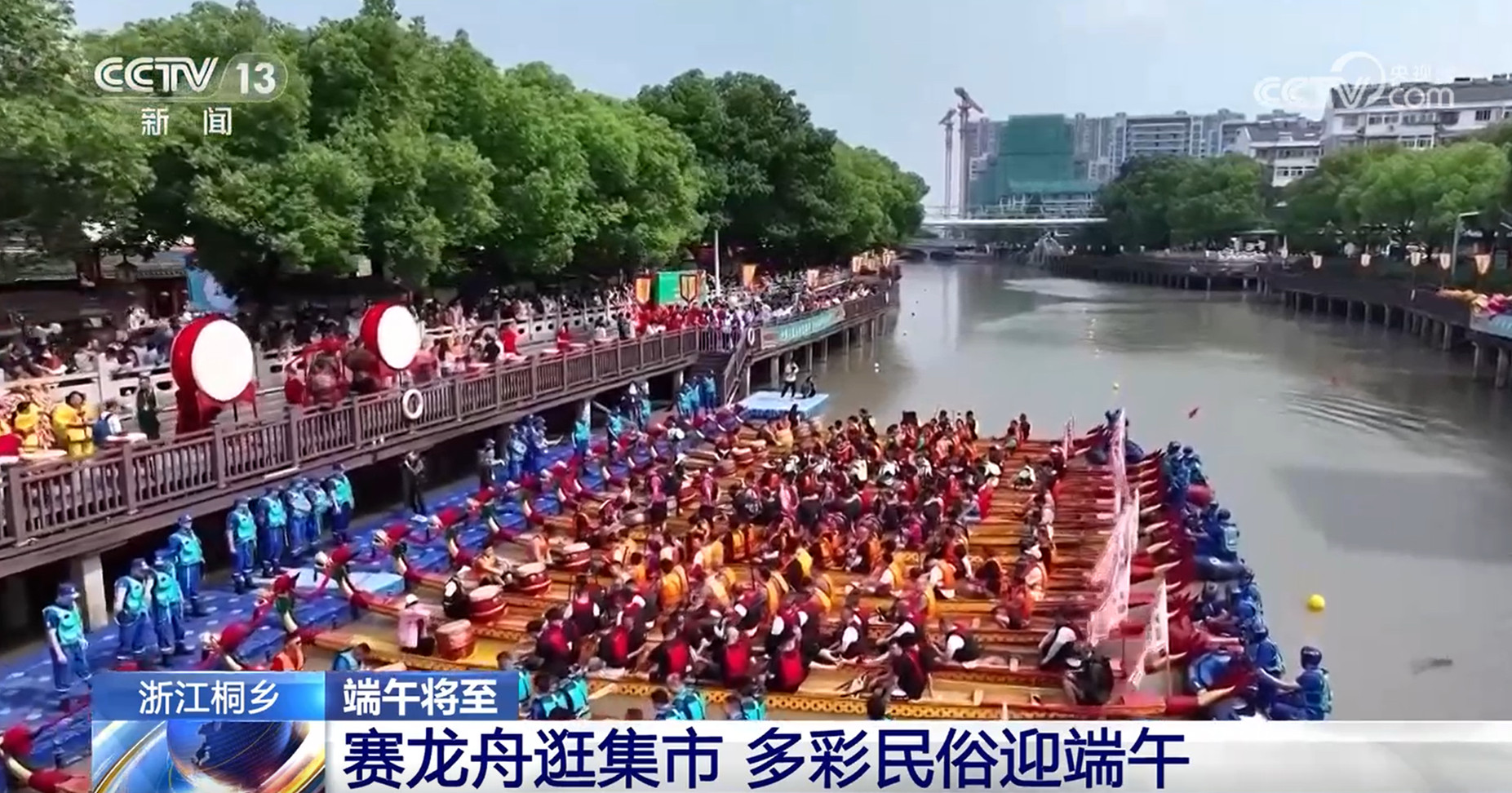 賽龍舟、包粽子、品民俗……臨近端午 各地節(jié)日氛圍愈發(fā)濃厚