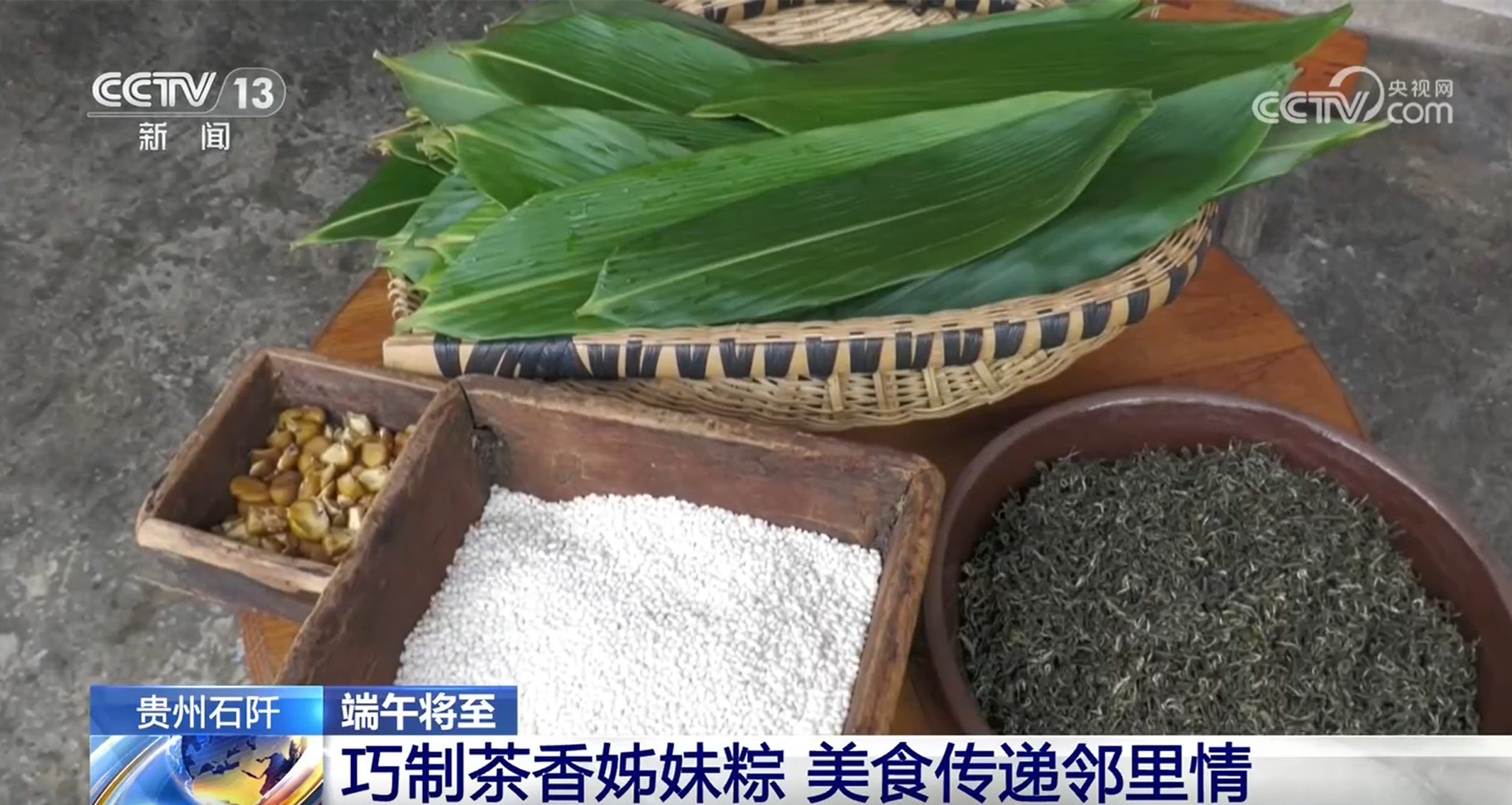賽龍舟、包粽子、品民俗……臨近端午 各地節(jié)日氛圍愈發(fā)濃厚