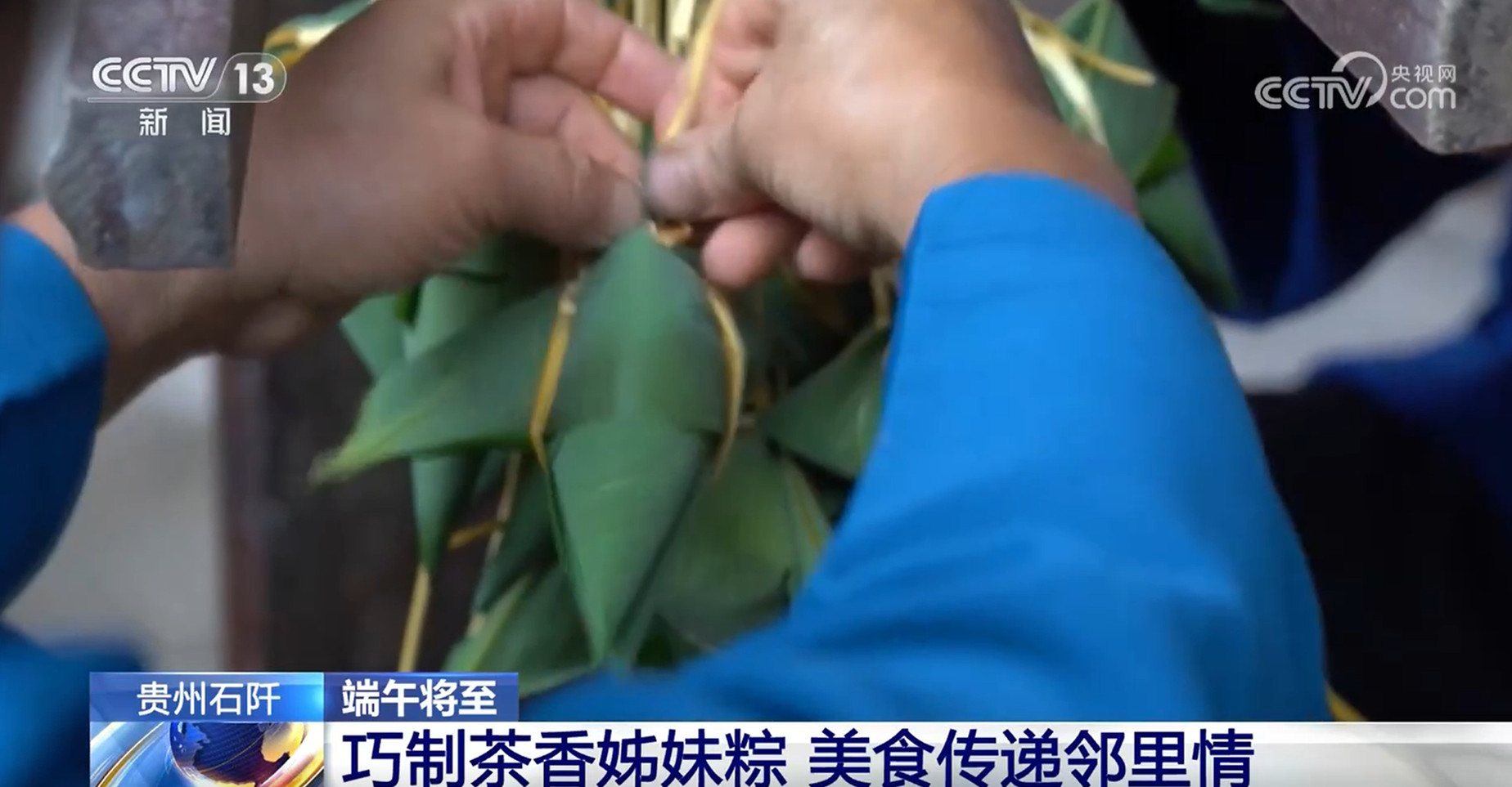 賽龍舟、包粽子、品民俗……臨近端午 各地節(jié)日氛圍愈發(fā)濃厚