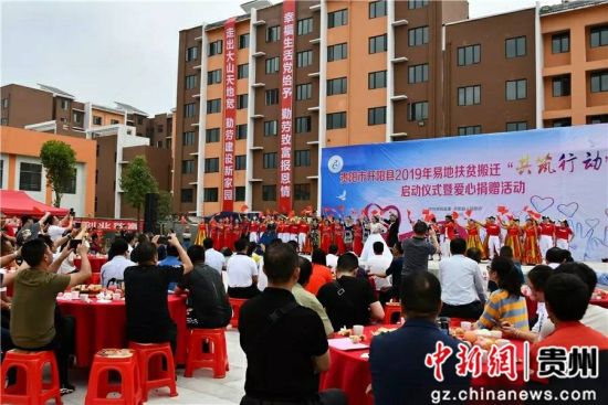 開陽縣共筑行動啟動儀式現(xiàn)場。