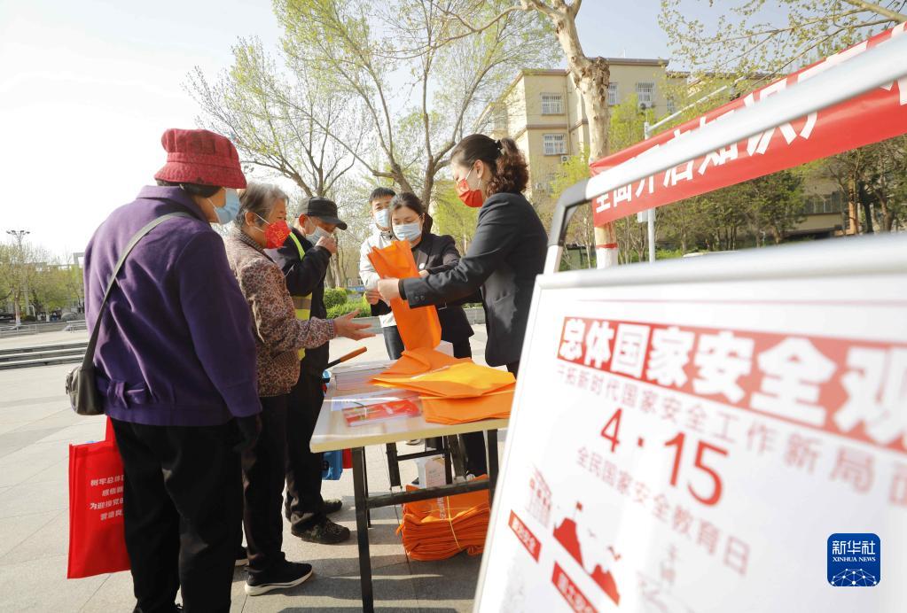 各地開(kāi)展“全民國(guó)家安全教育日”主題活動(dòng)