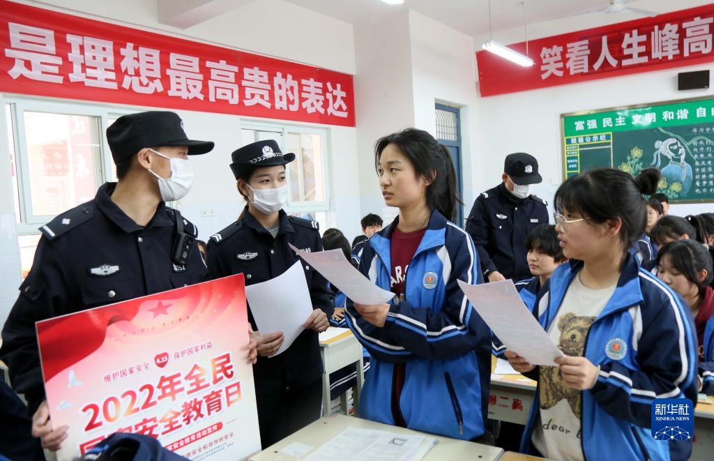 各地開(kāi)展“全民國(guó)家安全教育日”主題活動(dòng)
