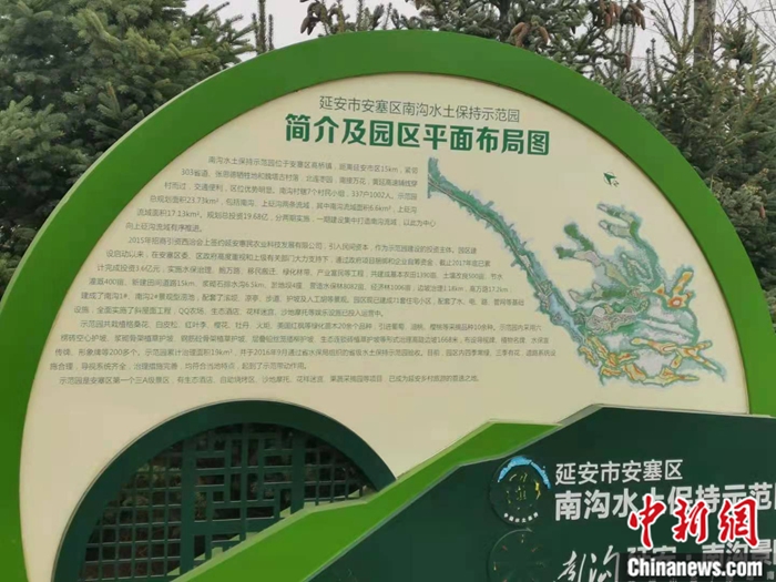 陜西省延安市安塞區(qū)高橋鎮(zhèn)南溝村生態(tài)示范園。 <a target='_blank'  ><p  align=