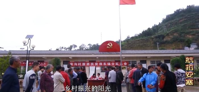 來(lái)源：《航拍安塞》視頻截圖。