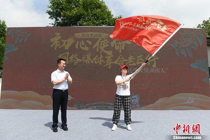 圖為中央網信辦網絡傳播局副局長邵波濤向采訪團記者代表授旗。<a target='_blank'  ><p  align=